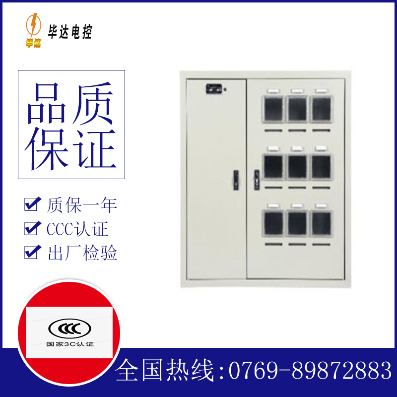 毛感乡电表箱