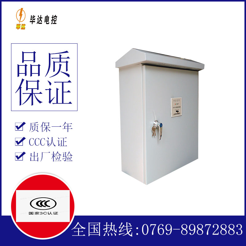 毛感乡排污泵控制箱